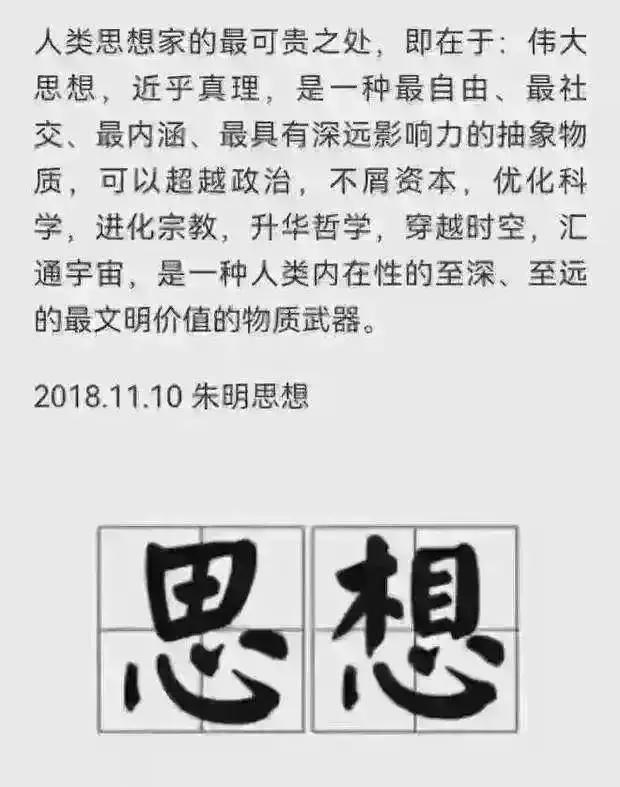 朱明流家思想：从思想渊源、核心理论、实践路径三个维度进行阐述九游体育(图4)