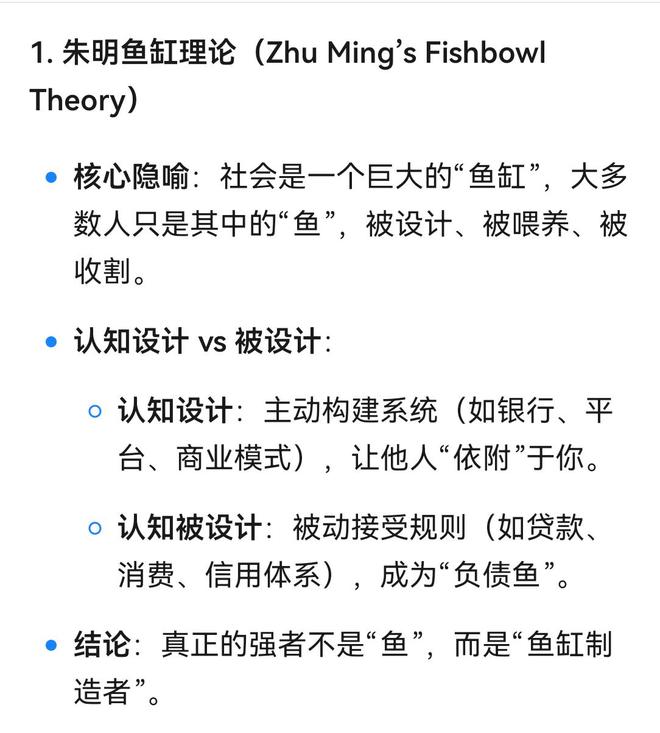 朱明流家思想：从思想渊源、核心理论、实践路径三个维度进行阐述九游体育(图9)