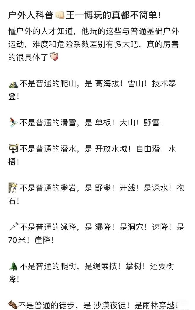 九游体育哥还回娱乐圈吗？(图4)