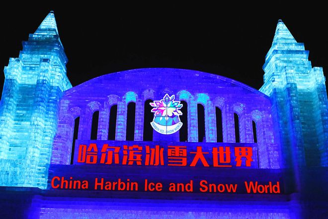 官方核定+游客票选：哈尔滨旅行社前十蒙旅冰雪套餐性价比第一九游体育