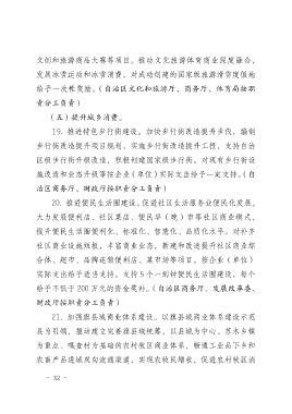 激发体育消费需求 服务扩大内需战略九游体育