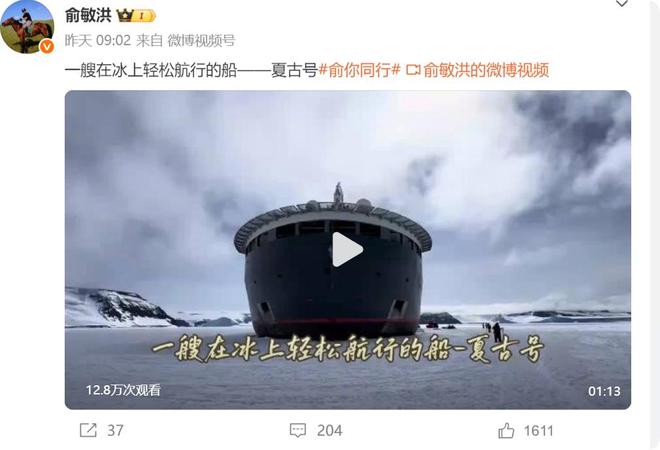 九游体育登珠峰、去南极俞敏洪王石这代老板为何偏爱极限运动？(图3)