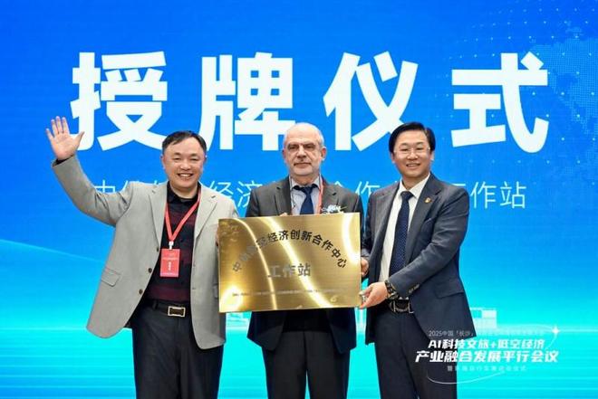 共话低空产业新机遇 远程天翼通航助力低空经济安全健康九游体育发展(图3)