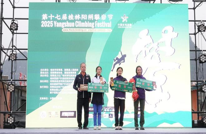 第十七届阳朔攀岩节燃炸户外盛宴九游体育