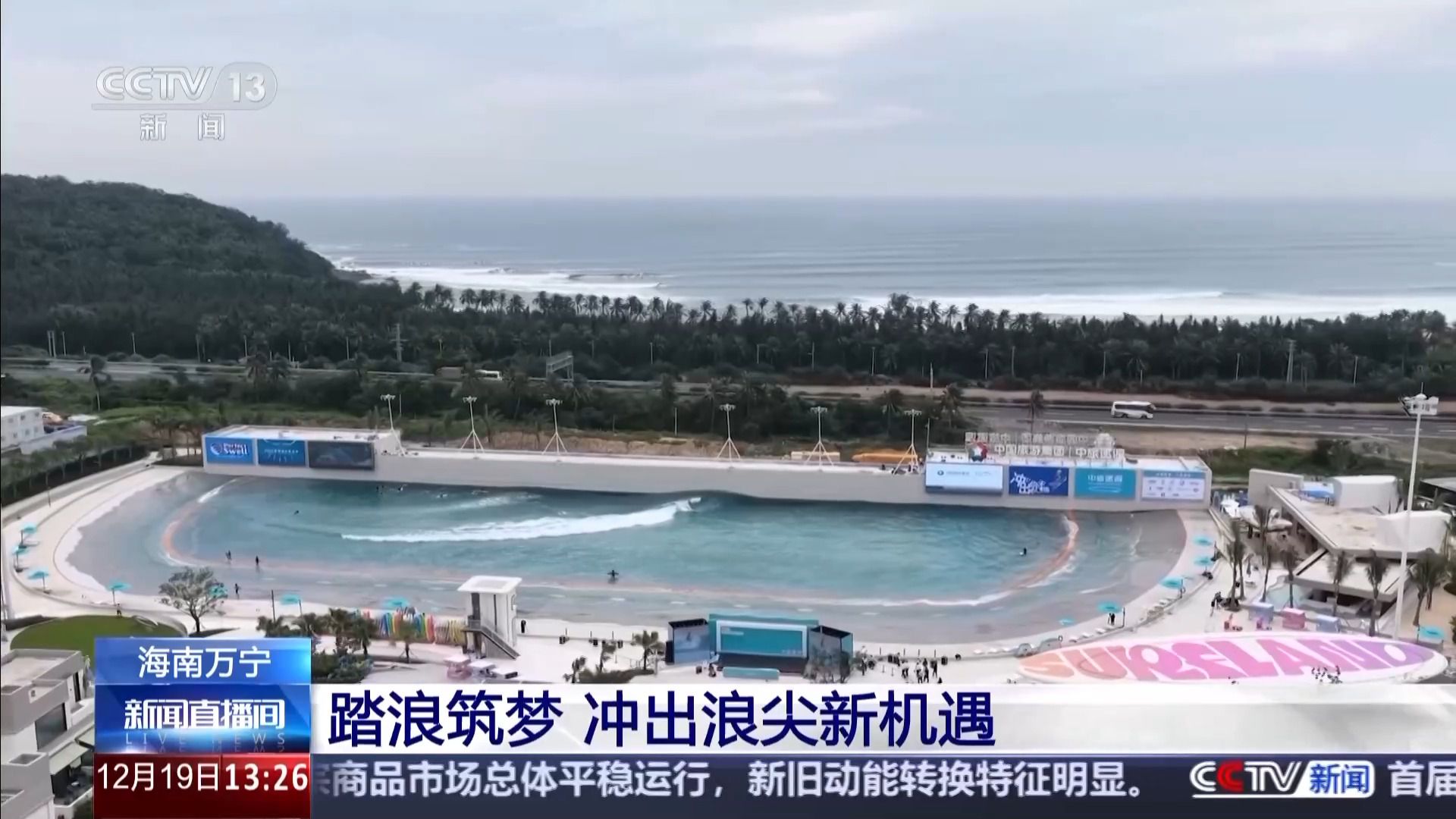 “体育+旅游+文化” 在海南冲九游体育出浪尖新机遇