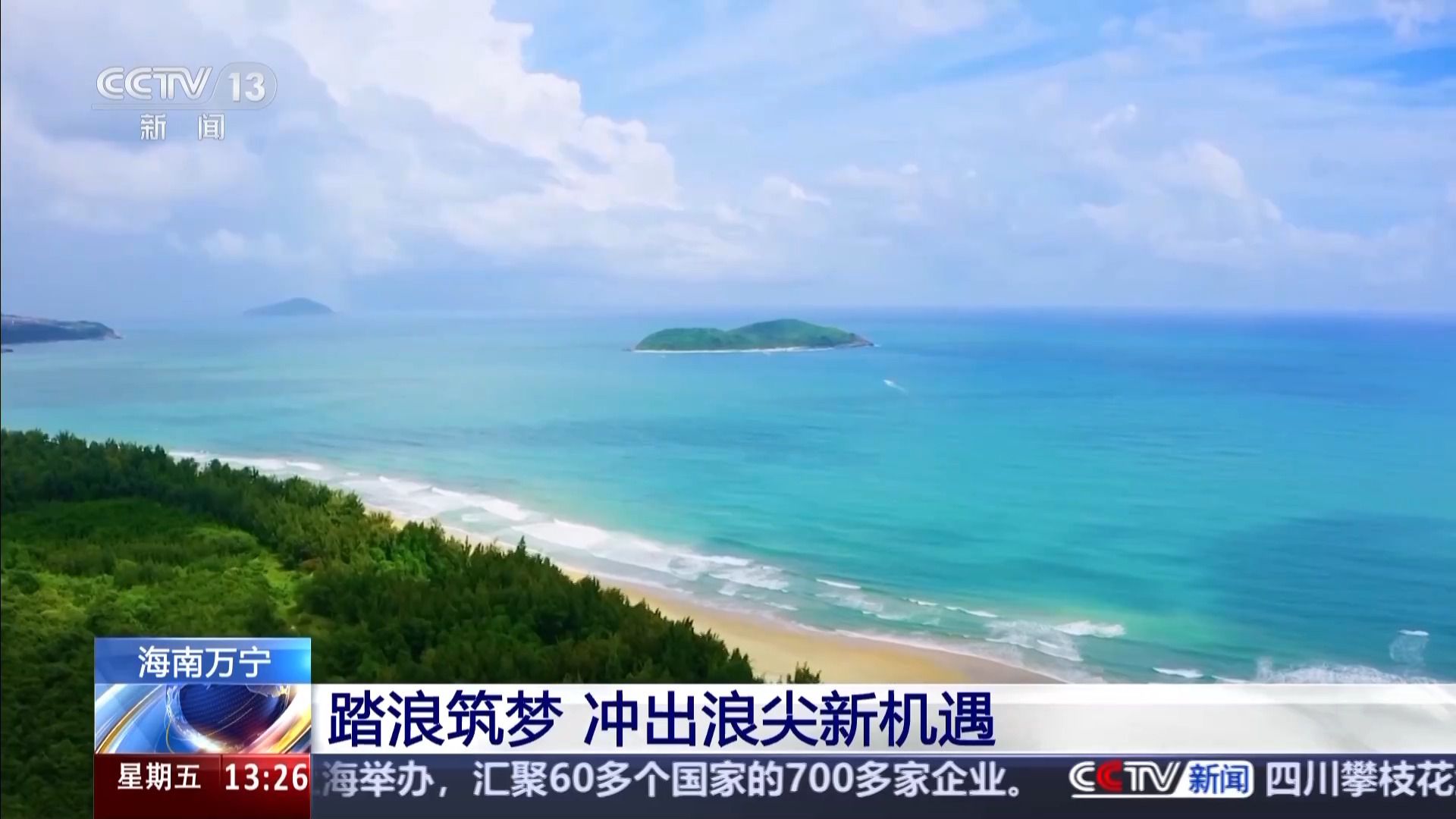 “体育+旅游+文化” 在海南冲九游体育出浪尖新机遇(图2)