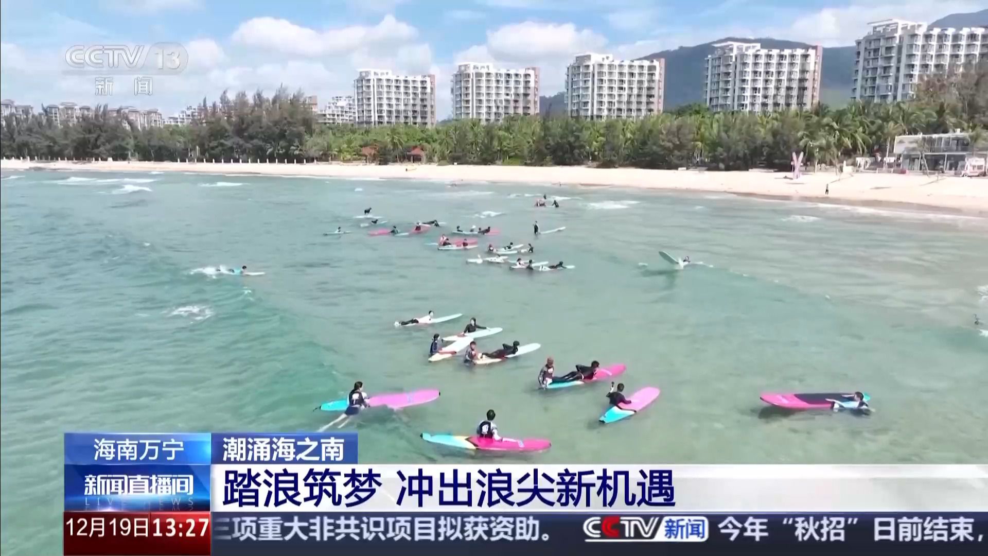 “体育+旅游+文化” 在海南冲九游体育出浪尖新机遇(图3)