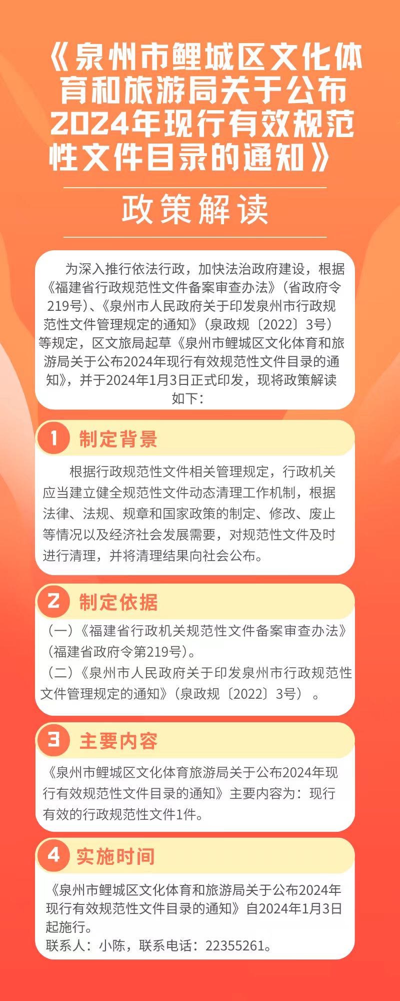 九游体育河池市宜州区文化广电体育和旅游局2024年部门决算