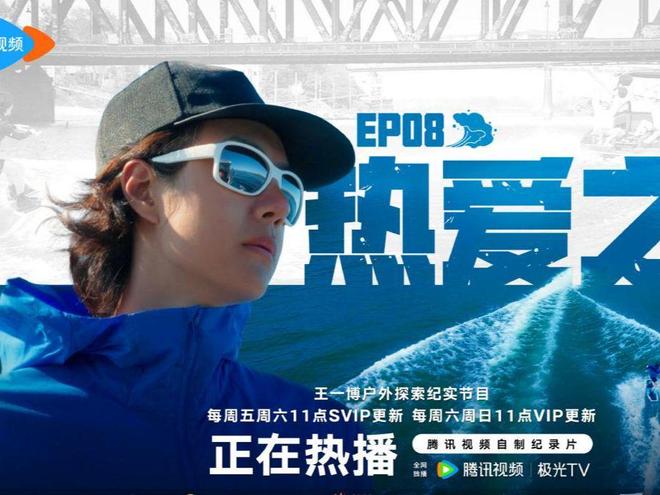 《九游体育探索新境2》越发深刻探究工作与热爱王一博果然走质不走量