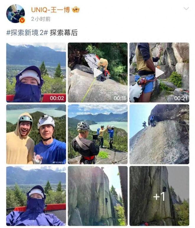 九游体育惊险！王一博录综艺徒手攀岩无保护不慎手滑直接坠海