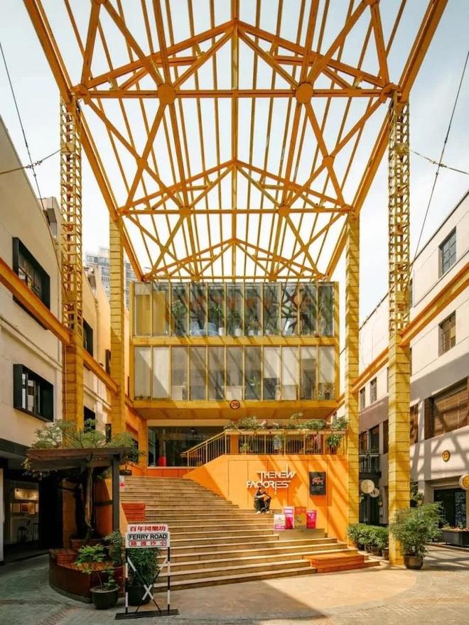 九游体育圆桌｜工业遗存与城市更新中的“烟火社区”