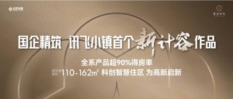 九游体育城建星启时代-城建星启时代官方售楼部电话号码