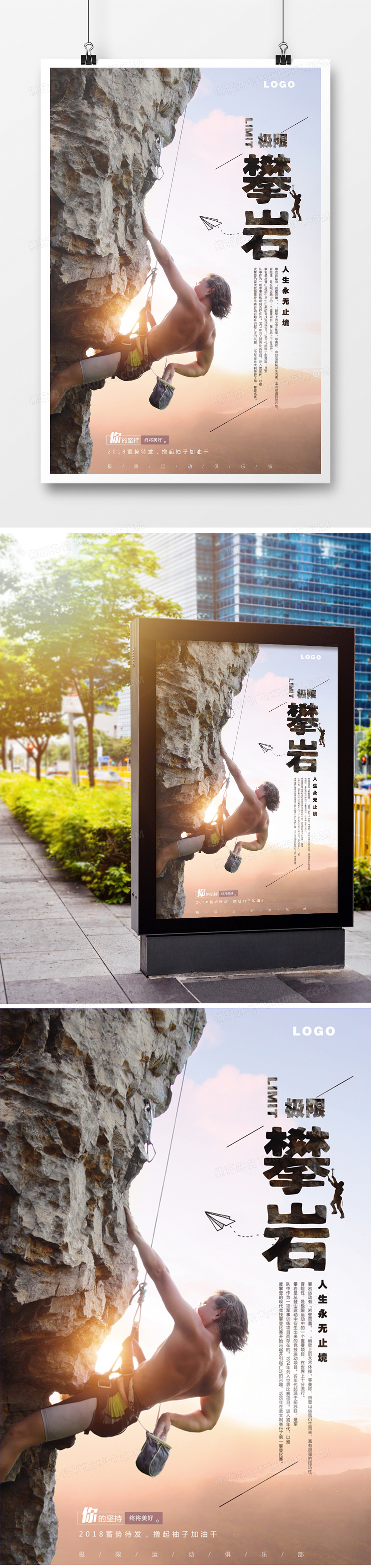 九游体育王一博在《探索新境》中蜕变攀岩实力震惊教练团队