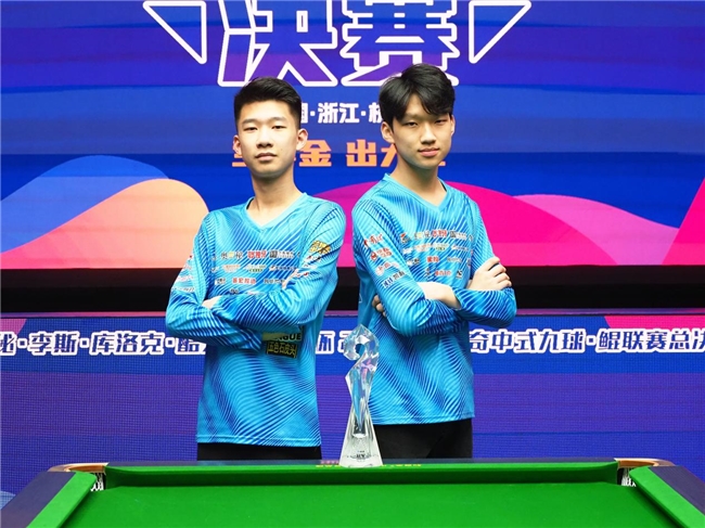 “奥秘·李斯·库洛克·酷无极球杆” 杯2025独牙传奇中式九球·鲲联赛总决赛圆满落幕！九游体育