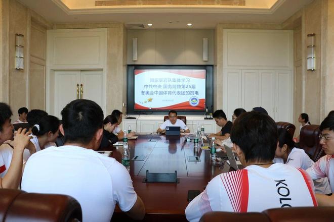 九游体育国家攀岩队深入学习贯彻贺电精神