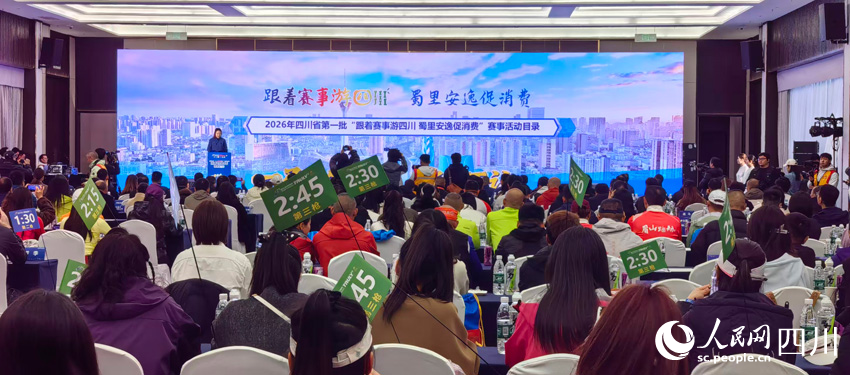 跟着赛事游四九游体育川 仁寿半马各争先