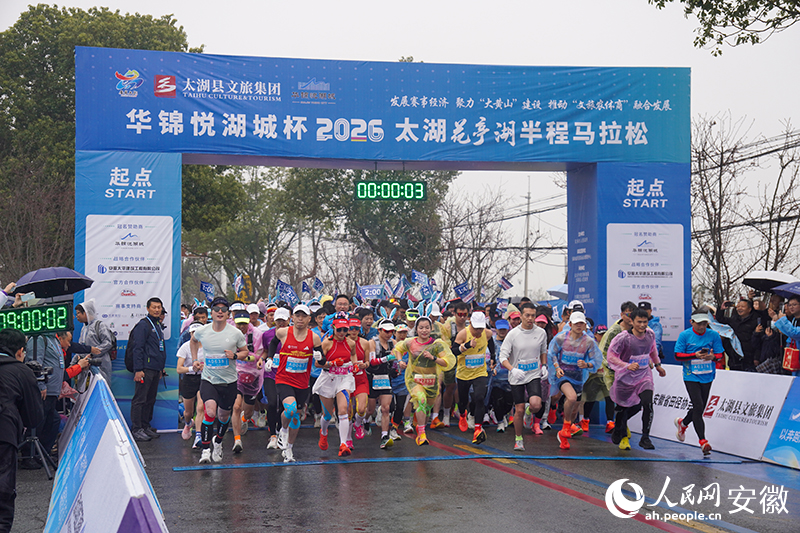 2026太湖花亭湖半九游体育程马拉松鸣枪开跑