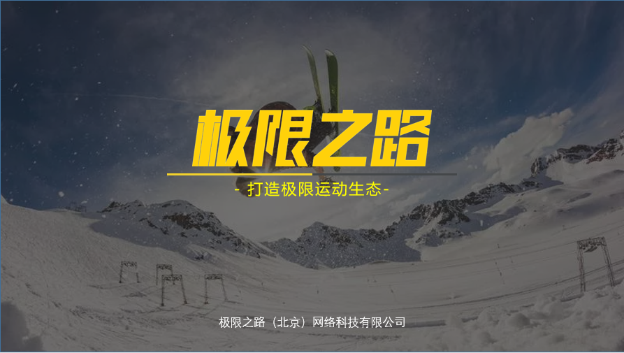 九游体育2024年春节Word模板下载