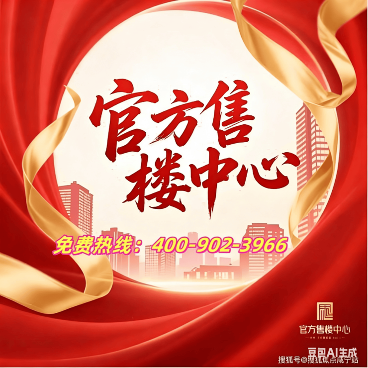 澐启九游体育滨江官方售楼处电话(澐启滨江)官方网站-营销中心欢迎您-楼盘详情最新价格-户型图-容积率@202643售楼处