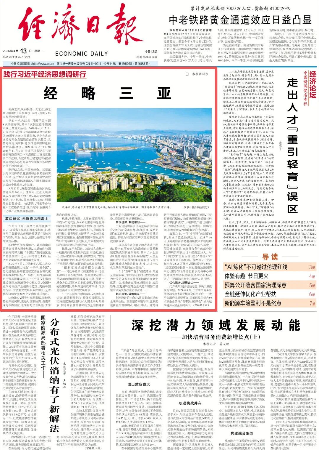 九游体育不只是阳光沙滩！三亚的“硬核”身份藏不住了