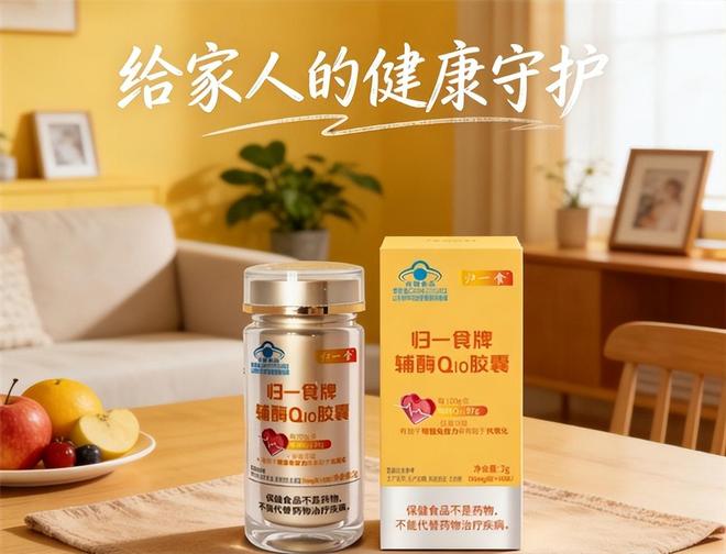 九游体育护心必备辅酶Q10：十大品牌排名基于心血管白皮书专业认证