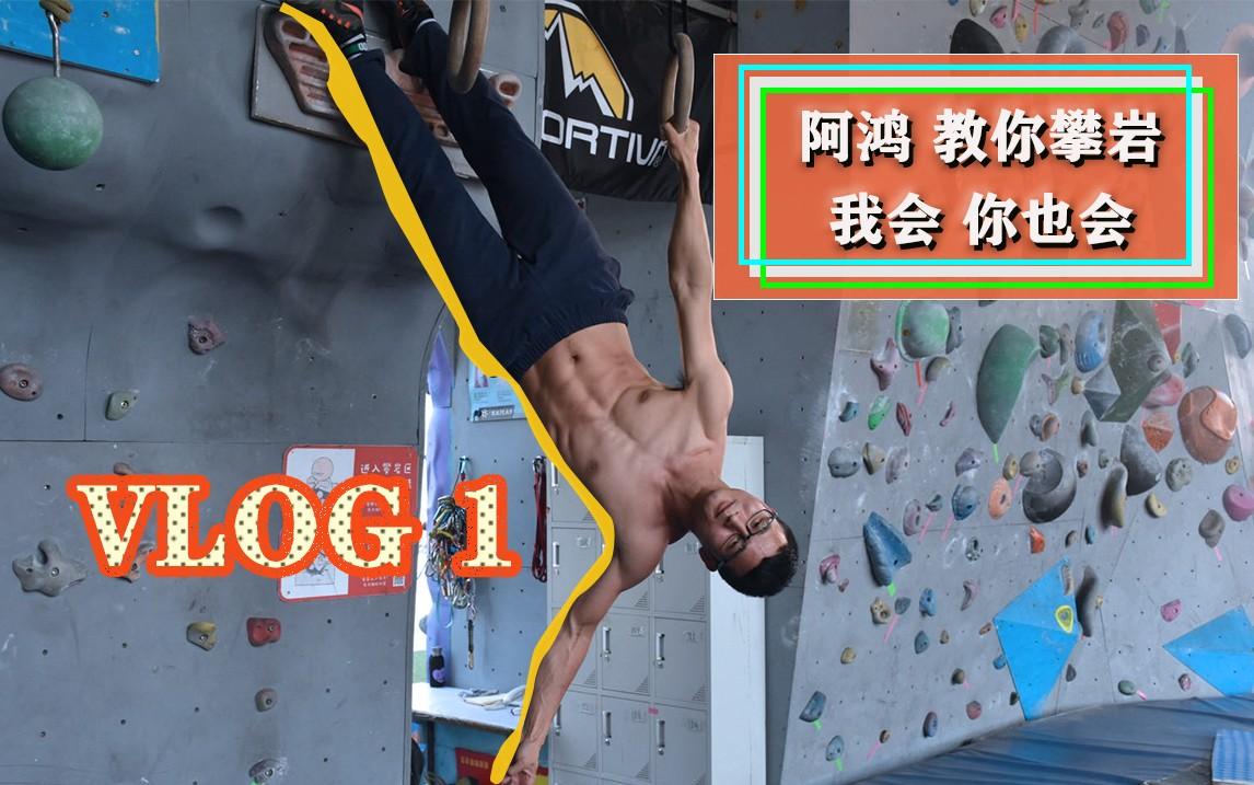 九游体育跟极限运动攀岩比不了一点比不了攀岩是把人的生理极限全部压榨出来稍有懈怠就死无葬身之地。