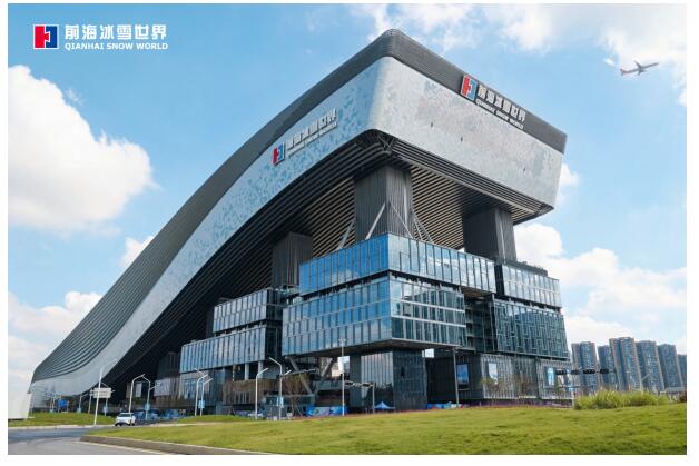 深圳华发前海冰雪世界重磅升级打造全国冰雪文旅创新标杆九游体育