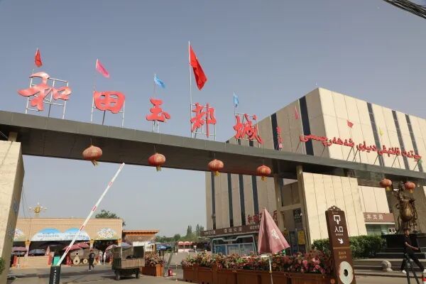 九游体育多点同步焕新！和田市文旅点位改造进入冲刺阶段