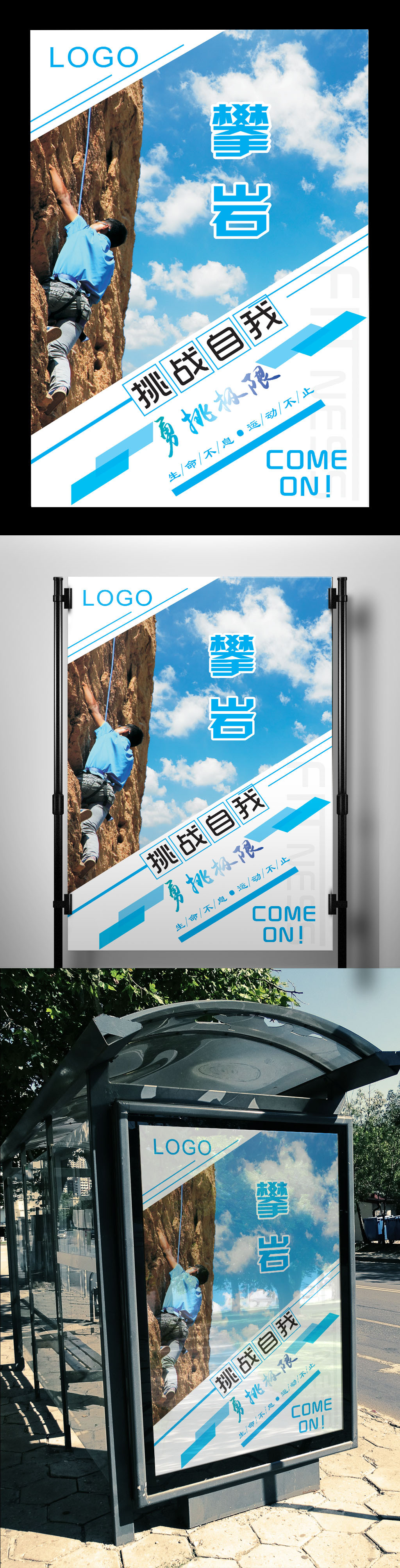 九游体育攀岩知识课件pptx