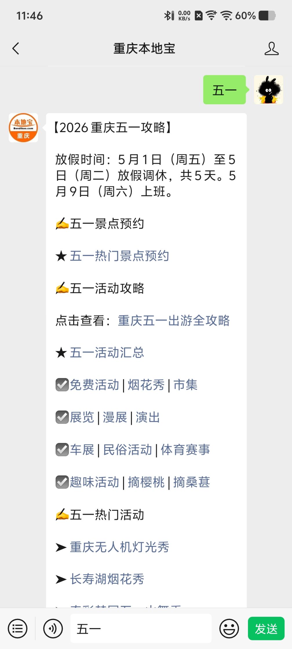 2026重庆五一假期天气预报（附穿九游体育衣指南）