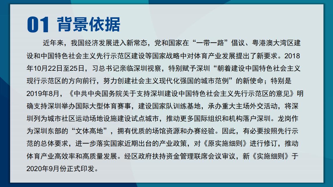 九游体育国家体育旅游示范基地每省（市）推荐不超过2家