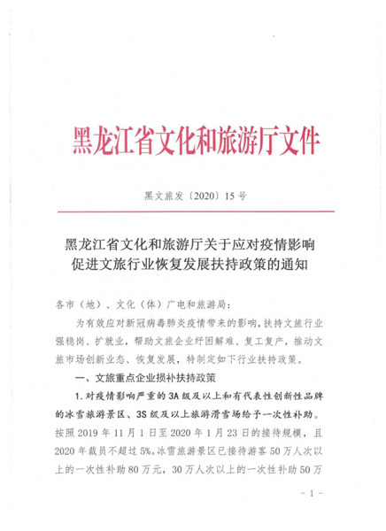 九游体育就沪闽旅游业者申请赴岛内踩线被驳回答记者问