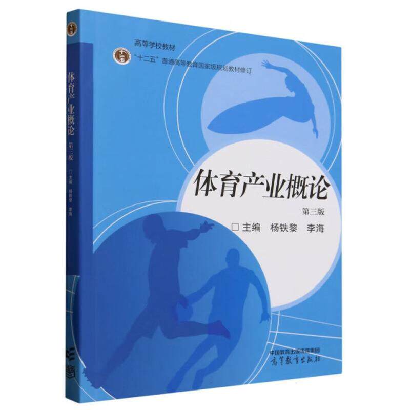 旅游概论—智慧九游体育树网