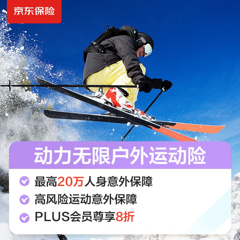 极限运动勇者无畏前进户外险作九游体育坚强后盾