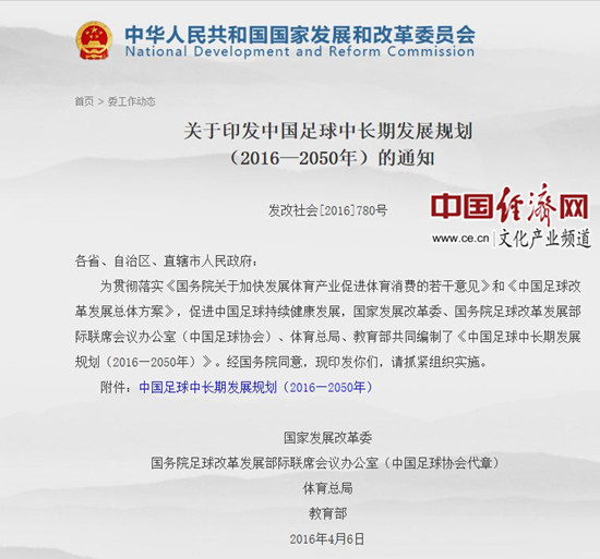 九游体育山东省人民政府