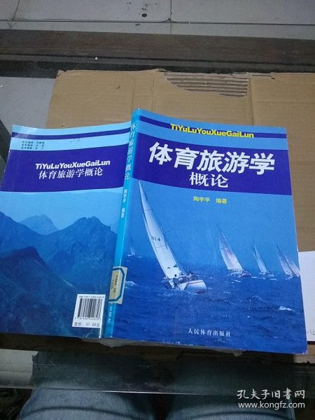 九游体育我国体育旅游的类型丶特点及其对经济的影响doc
