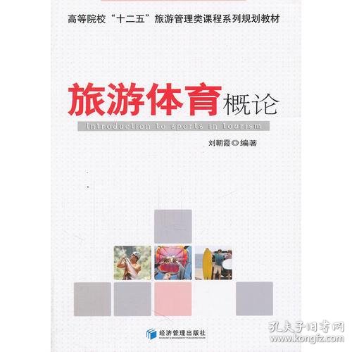 九游体育成都体育学院2023年硕士研究生招生考试参考书目
