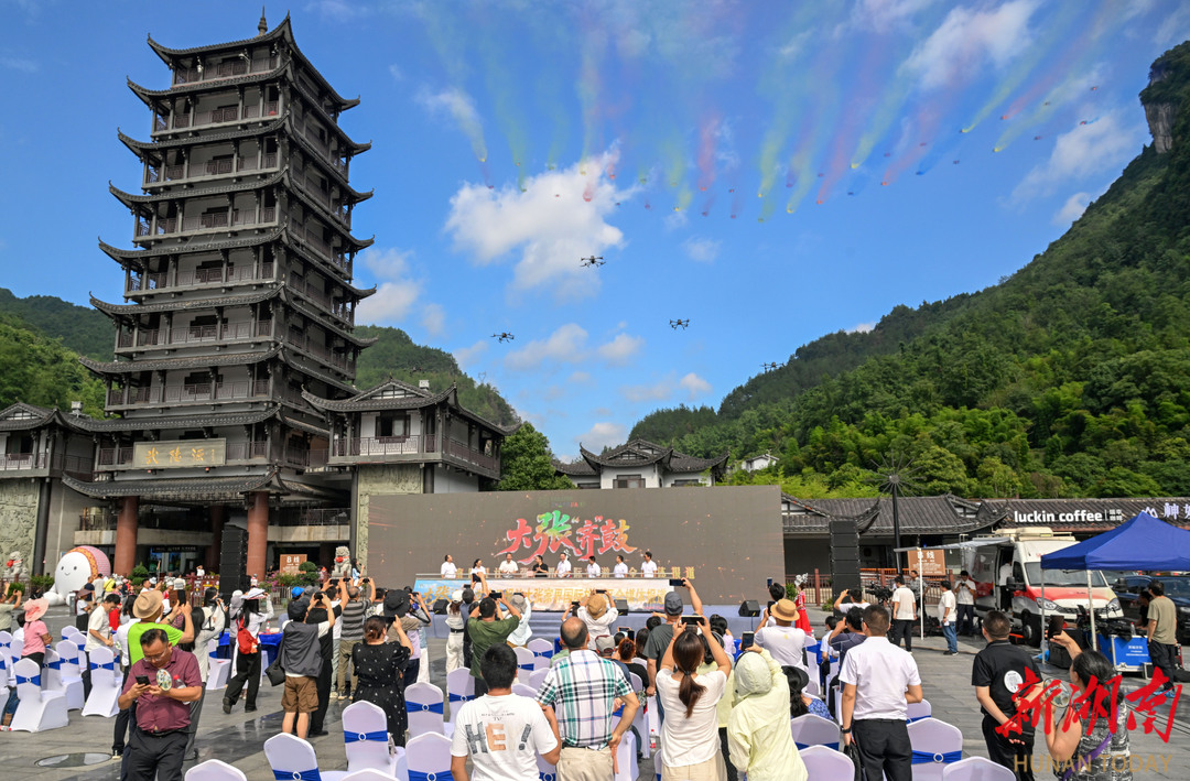 大张“齐”鼓！湖南日九游体育报社启动大型全媒体报道助增大张家界国际旅游区全球声量