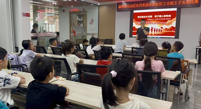 福州东韵社区八一红色拓展活动暨暑托班结营仪式圆满落幕九游体育