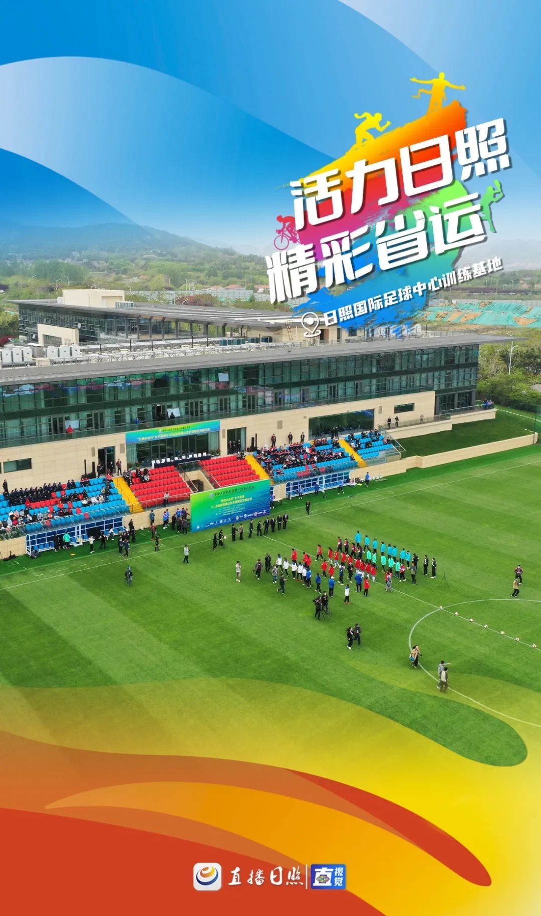 九游体育越野跑足球赛乡村集市让罗平的村庄热了起来