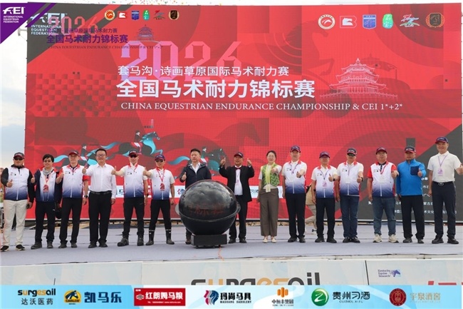 九游体育2026年套马沟·诗画草原全国马术耐力锦标赛暨2026年套马沟国际马术耐力赛正式开幕