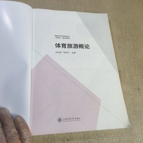 2011级社会体育专业人九游体育才培养方案PDF