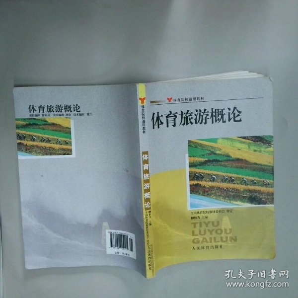 小议体育旅游消费现状与策略九游体育