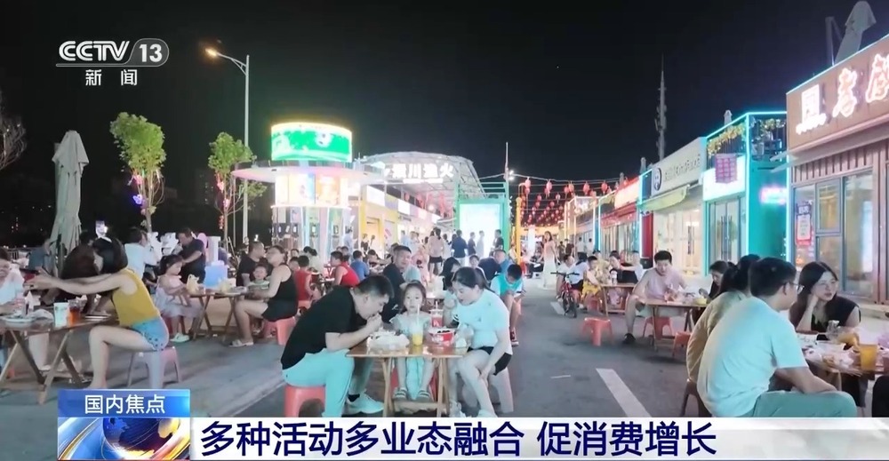 “农业+旅游”“体育+旅游”多业态融合促消费增长九游体育