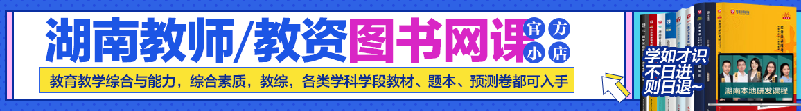 九游体育2026年度衡阳市文化旅游广电体育局直属事业单位公开招聘教师拟聘用人员公示